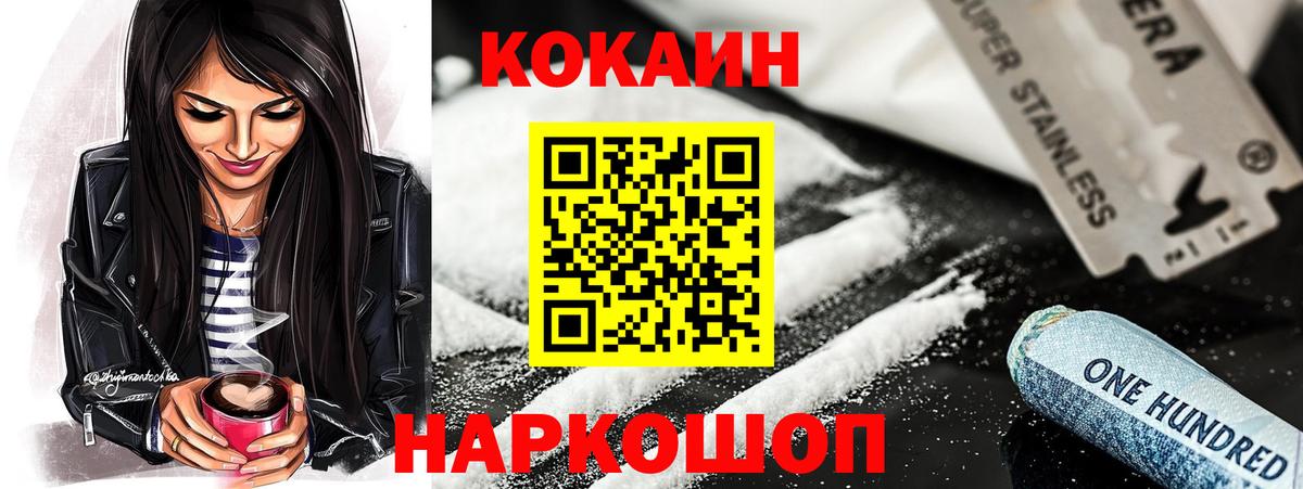 Cocaine Эквадор  COCAIN Fish Scale  Вход с VPN  Клин 