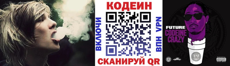 Кодеин напиток Lean (лин)  купить   Клин 