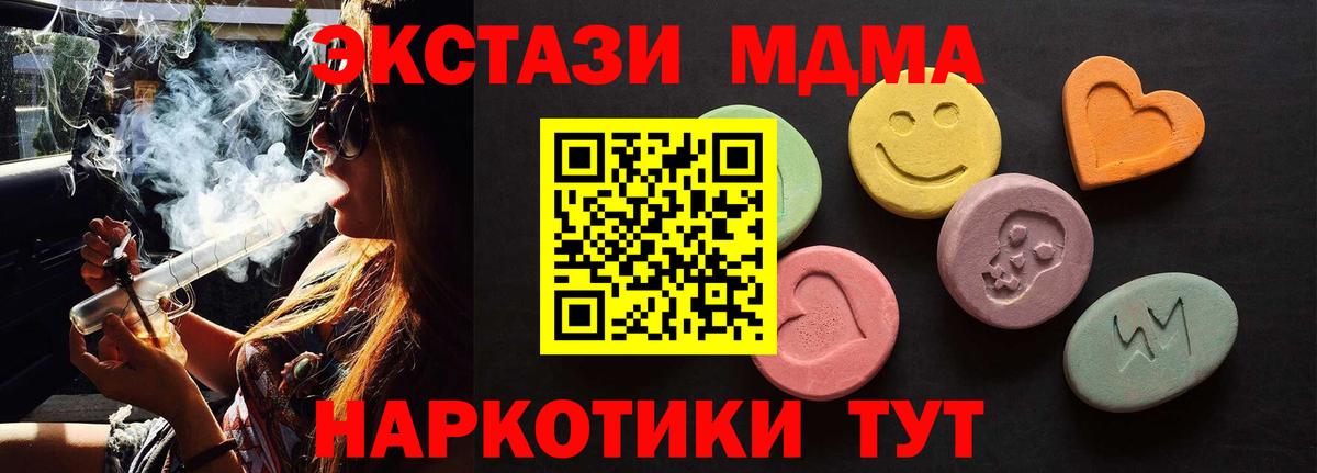 нарко площадка Telegram  Ecstasy DUBAI  Вход с VPN  Клин 