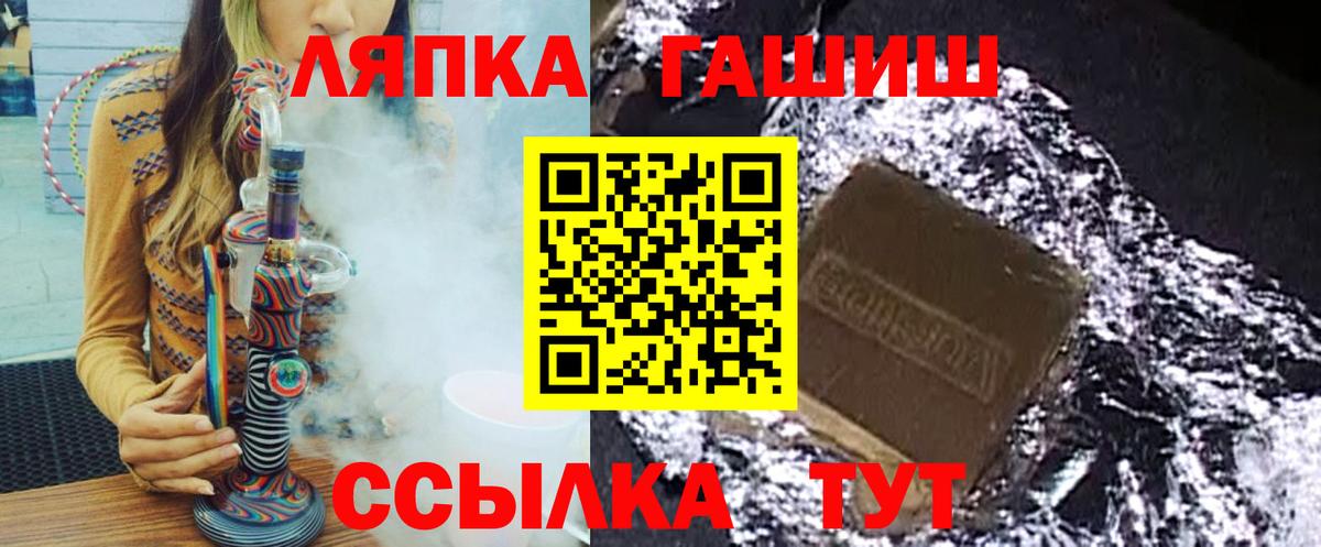 Гашиш Cannabis  купить наркотик  ГАШ  Вход с VPN  Клин  ГАШ ice o lator 
