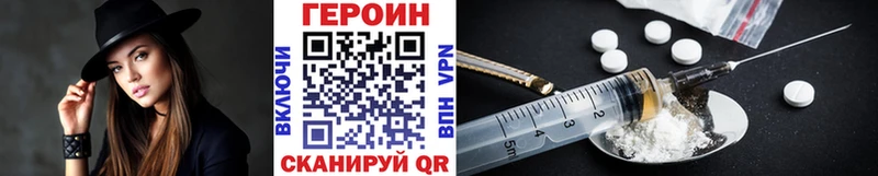 Героин Афган  Клин 