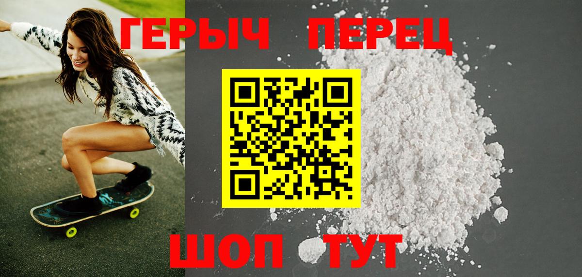 ГЕРОИН афганец Клин