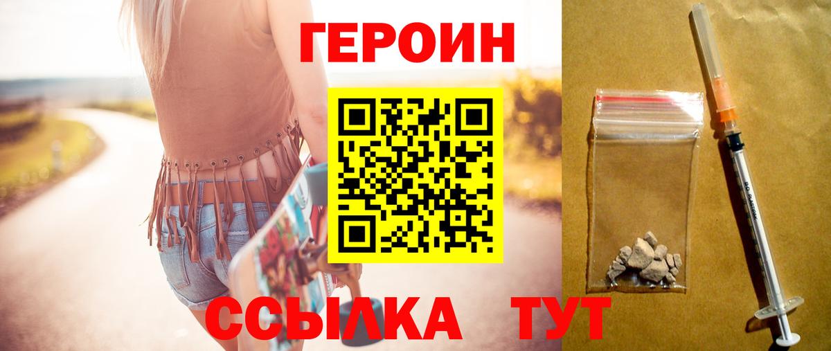 Героин афганец  Героин  Клин  Вход с VPN 