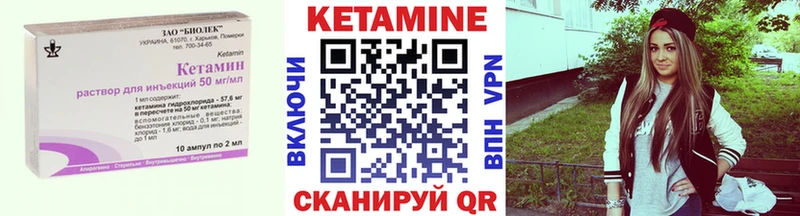 КЕТАМИН VHQ  Клин 