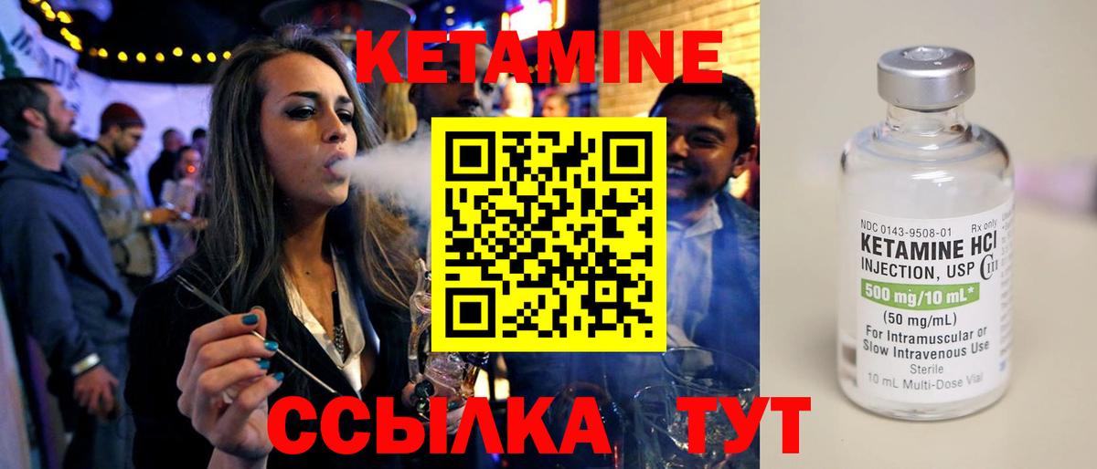 КЕТАМИН ketamine Клин