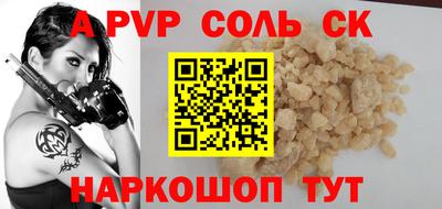 спайс Краснодар