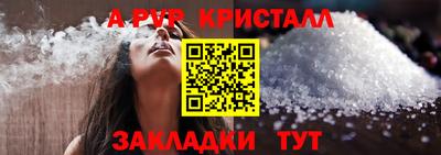 спайс Краснодар