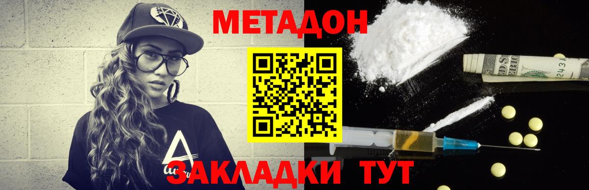 Метадон мёд  Вход с VPN  Клин 