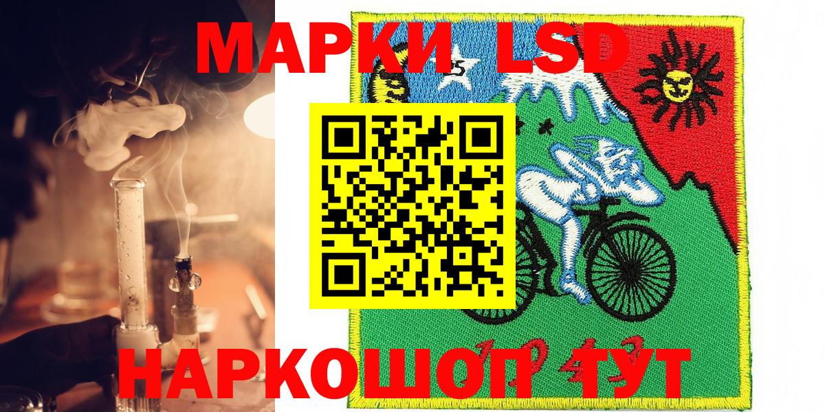 Наркотические марки 1500мкг Клин