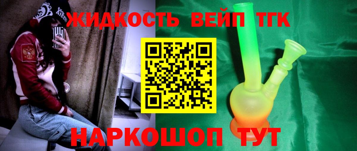 Клин  Дистиллят ТГК THC oil  Дистиллят ТГК жижа  Вход с VPN 